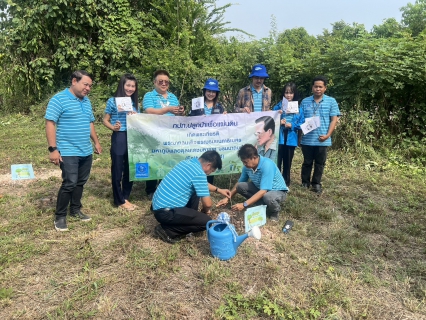 ไฟล์แนบ กปภ.สาขากำแพงเพชร ปลูกป่าเพื่อแผ่นดิน เทิดพระเกียรติในหลวงรัชกาลที่ 9 ปี 2567 