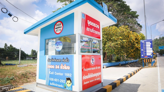 ไฟล์แนบ กปภ.สาขาบ้านฉาง รับการตรวจประเมินศูนย์ราชการสะดวก GECC 2567  มุ่ง มั่น บริการเพื่อประชาชนได้รับความสะดวกตามมาตรฐาน