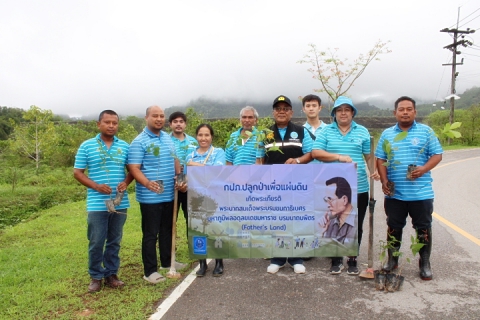 ไฟล์แนบ กปภ.ปลูกป่าเพื่อแผ่นดิน เทิดพระเกียรติพระบาทสมเด็จพระบรมชนกาธิเบศร มหาภูมิพลอดุลยเดชมหาราช บรมนาถบพิตร (Fathers Land) ปี 2567