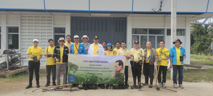 ไฟล์แนบ กปภ.สาขาพังงา กิจกรรมโครงการ กปภ.ปลูกป่าเพื่อแผ่นดิน เทอดพระเกียรติพระบาทสมเด็จพระบรมชนกาธิเบศร มหาภูมิพลอดุลยเดชมหาราช บรมนาถบพิตร (Father's Land) ปี 2567 