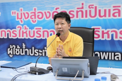 ไฟล์แนบ กปภ.ข.3 จัดประชุมเชิงปฏิบัติการ (Workshop) การปรับปรุงระบบการบริหารความต่อเนื่องทางธุรกิจ (Business Continuity Management : BCM)ของ กปภ.เขต และ กปภ.สาขาในสังกัด