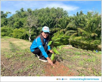 ไฟล์แนบ กปภ.สาขาขนอม จัดกิจกรรมปลูกต้นไม้ ภายใต้โครงการ กปภ.ปลูกป่าเพื่อแผ่นดิน เทิดพระเกียรติพระบาทสมเด็จพระบรมชนกาธิเบศร มหาภูมิพลอดุลยเดชมหาราช บรมนาถบพิตร (Fathers Land) ประจำปี 2567