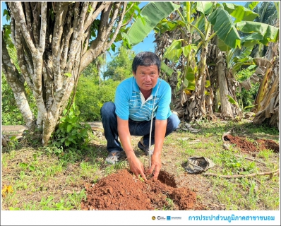 ไฟล์แนบ กปภ.สาขาขนอม จัดกิจกรรมปลูกต้นไม้ ภายใต้โครงการ กปภ.ปลูกป่าเพื่อแผ่นดิน เทิดพระเกียรติพระบาทสมเด็จพระบรมชนกาธิเบศร มหาภูมิพลอดุลยเดชมหาราช บรมนาถบพิตร (Fathers Land) ประจำปี 2567