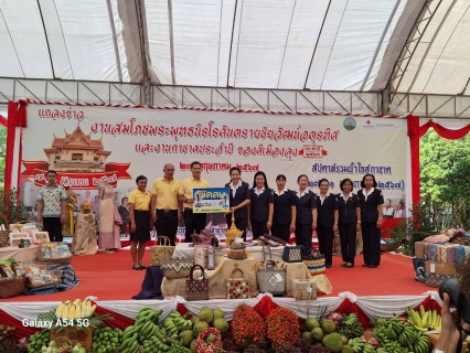 ไฟล์แนบ การประปาส่วนภูมิภาคสาขาพัทลุงร่วมสนับสนุนพัดลม งานสมโภชพระพุทธนิรโรคันตรายชัยวัฒน์จตุรทิศและงานกาชาดประจำปี ของดีเมืองลุง ประจำปี 2567  