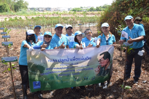 ไฟล์แนบ กปภ.สาขาระยอง จัดกิจกรรมโครงการ ปลูกป่าเพื่อแผ่นดิน เทิดพระเกียรติพระบาทสมเด็จพระบรมชนกาธิเบศร มหาภูมิพลอดุลยเดชมหาราช บรมนาถบพิตร (Fathers Land) ประจำปี ๒๕๖๗