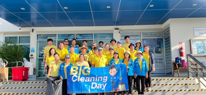 ไฟล์แนบ กปภ.สาขาคลองหลวง จัดกิจกรรม Big Cleaning Day ครั้งที่ 3/2567 