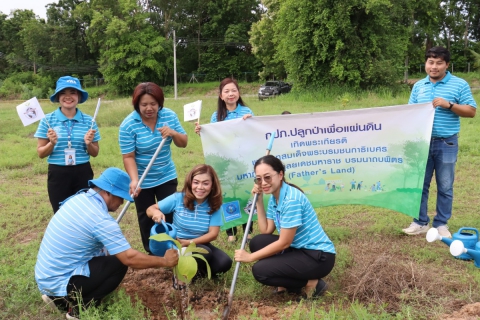 ไฟล์แนบ โครงการปลูกป่าเพื่อแผ่นดิน ปี 67