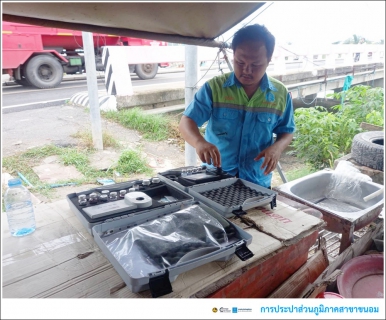 ไฟล์แนบ กปภ.สาขาขนอม ดำเนินการตรวจสอบคุณภาพน้ำประปา บริเวณสี่แยกครูประวิง ตลาดบางแพง สถานีจ่ายน้ำท้องเนียน อ.ขนอม จ.นครศรีธรรมราช