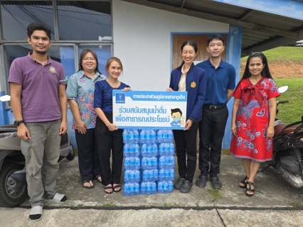 ไฟล์แนบ กปภ.สาขาภูเก็ต สนับสนุนน้ำดื่มบรรจุขวดตราสัญลักษณ์ กปภ.จำนวน 200 ขวด ให้แก่สำนักงานสิ่งแวดล้อมและควบคุมมลพิษที่ 15