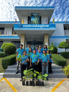 ไฟล์แนบ กปภ.สาขาบางสะพาน ร่วมกันปลูกป่าเพื่อแผ่นดิน เทิดพระเกียรติพระบาทสมเด็จพระบรมชนกาธิเบศร มหาภูมิพลอดุลยเดชมหาราช บรมนาถบพิตร (Father's Land) ประจำปี 2567