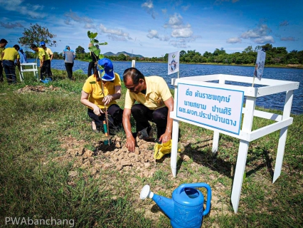 ไฟล์แนบ กปภ.บ้านฉาง จัดกิจกรรม "กปภ. ปลูกป่าเพื่อแผ่นดิน เทิดพระเกียรติพระบาทสมเด็จพระบรมชนกาธิเบศร มหาภูมิพลอดุลยเดชมหาราช บรมนาถบพิตร ประจำปี 2567"