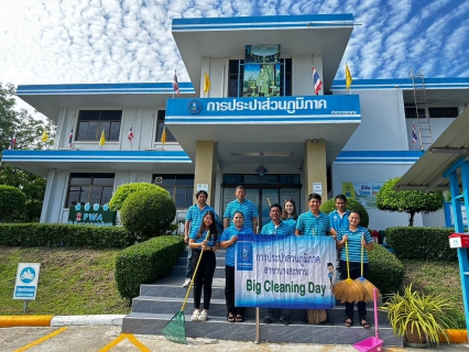 ไฟล์แนบ กปภ.สาขาบางสะพาน  ร่วมดำเนินกิจกรรม Big Cleanning Day  ดูแลรักษาความสะอาดพื้นที่สาธารณะต่างๆ ในความรับผิดชอบ เพื่อเฉลิมพระเกียรติพระบาทสมเด็จพระเจ้าอยู่หัว เนื่องในโอกาสมหามงคลเฉลิมพระชนมพรรษา 6 รอบ 28 กรกฎาคม 2567