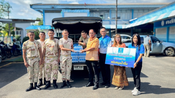 ไฟล์แนบ กปภ.สาขาตราดร่วมสนับสนุนน้ำดื่มตราสัญลักษณ์กปภ.ในกิจกรรมเดิน วิ่ง ปั่น ธงตราสัญลักษณ์งานเฉลิมพระเกียรติ พระบาทสมเด็จพระเจ้าอยู่หัว เนื่องในโอกาสพระราชพิธีมหามงคลเฉลิมพระชนมพรรษา 6 รอบ 28 กรกฎาคม 2567