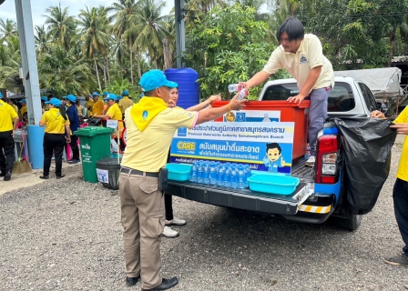 ไฟล์แนบ กปภ.สาขาสมุทรสงคราม ร่วมโครงการกิจกรรมจิตอาสา เราทำความดีด้วยหัวใจ เนื่องในโอกาสวันเฉลิมพระชนมพรรษาสมเด็จพระนางเจ้าฯ พระบรมราชินี 3 มิถุนายน 2567