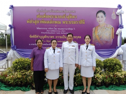 ไฟล์แนบ กปภ.สาขาฉะเชิงเทรา เข้าร่วมพิธีทำบุญตักบาตรถวายพระราชกุศล เฉลิมพระเกียรติสมเด็จพระนางเจ้าฯพระบรมราชินี เนื่องในโอกาสวันเฉลิมพระชนมพรรษา 3 มิถุนายน 2567