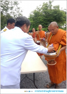 ไฟล์แนบ กปภ.สาขาขนอม เข้าร่วมพิธีทำบุญตักบาตรถวายเป็นพระราชกุศล เนื่องในโอกาสวันเฉลิมพระชนมพรรษาสมเด็จพระนางเจ้า ฯ พระบรมราชินี 3 มิถุนายน 2567