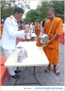 ไฟล์แนบ กปภ.สาขาขนอม เข้าร่วมพิธีทำบุญตักบาตรถวายเป็นพระราชกุศล เนื่องในโอกาสวันเฉลิมพระชนมพรรษาสมเด็จพระนางเจ้า ฯ พระบรมราชินี 3 มิถุนายน 2567