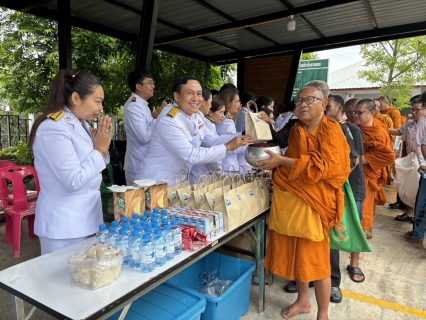 ไฟล์แนบ ร่วมพิธีทำบุญตักบาตร เพื่อถวายเป็นพระราชกุศล เนื่องในโอกาสวันเฉลิมพระชนมพรรษา สมเด็จพระนางเจ้าฯ พระบรมราชินี