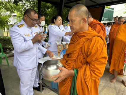 ไฟล์แนบ ร่วมพิธีทำบุญตักบาตร เพื่อถวายเป็นพระราชกุศล เนื่องในโอกาสวันเฉลิมพระชนมพรรษา สมเด็จพระนางเจ้าฯ พระบรมราชินี