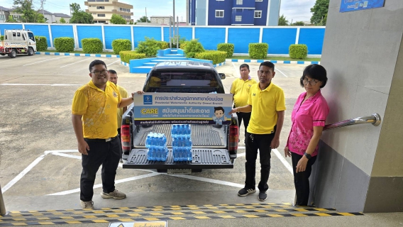 ไฟล์แนบ กปภ.สาขาอ้อมน้อย มอบน้ำดื่มตราสัญลักษณ์ กปภ. เพื่อสนับสนุนกิจกรรมเดิน วิ่ง ปั่น ธงตราสัญลักษณ์งานเฉลิมพระเกียรติพระบาทสมเด็จพระเจ้าอยู่หัว เนื่องในโอกาสพระราชพิธีมหามงคลเฉลิมพระชนมพรรษา 6 รอบ 28 กรกฎาคม 2567 ของจังหวัดนครปฐม