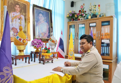 ไฟล์แนบ กปภ.สาขาปทุมธานี จัดพิธีลงนามถวายพระพรชัยมงคล เนื่องในวันเฉลิมพระชนมพรรษา สมเด็จพระนางเจ้าสุทิดา พัชรสุธาพิมลลักษณ  พระบรมราชินี
