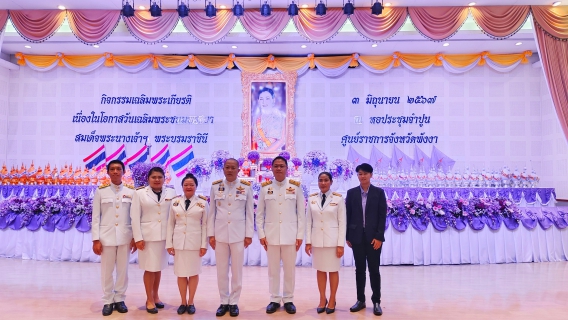 ไฟล์แนบ กปภ.สาขาพังงา เข้าร่วมพิธีถวายราชสักการะและวางพานพุ่มเงิน พุ่มทอง และพิธีจุดเทียนถวายพระพรชัยมงคล        