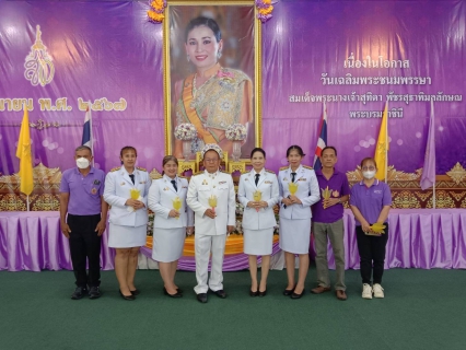 ไฟล์แนบ กปภ.สาขาสามพราน  ร่วมกิจกรรเฉลิมพระเกียรติสมเด็จพระนางเจ้าฯ พระบรมราชินี เนื่องในโอกาสวันเฉลิมพระชนมพรรษา 3 มิถุนายน 2567