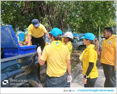 ไฟล์แนบ กปภ.สาขาขนอม เข้าร่วมกิจกรรมจิตอาสา เราทำความดี ด้วยหัวใจ บำเพ็ญสาธารณประโยชน์และบำเพ็ญสาธารณกุศล เพื่อเฉลิมพระเกียรติ ฯ เนื่องในโอกาสวันเฉลิมพระชนมพรรษาสมเด็จพระนางเจ้า ฯ พระบรมราชินี