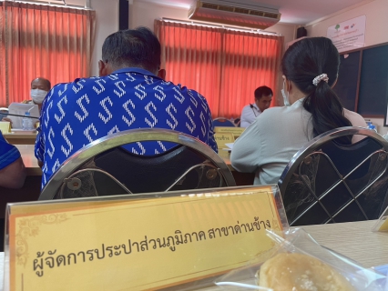 ไฟล์แนบ เข้าร่วมประชุมหัวหน้าส่วนราชการ หัวหน้าหน่วยงานรัฐวิสาหกิจ ผู้บริหารองค์กรปกครองส่วนท้องถิ่น ครั้งที่ 6/2567