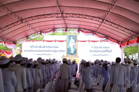 ไฟล์แนบ กปภ.สาขาประจวบคีรีขันธ์  ร่วมพิธีสวดพระพุทธมนต์ ทำบุญตักบาตรถวายพระราชกุศล และพิธีวางพวงมาลาถวายราชสดุดี เนื่องในวันที่ระลึกวันคล้ายวันสวรรคต พระบาทสมเด็จพระปรเมนทรมหาอานันทมหิดล พระอัฐมรามาธิบดินทร  วันอานันทมหิดล