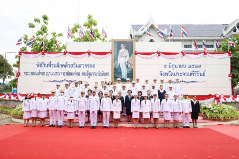 ไฟล์แนบ กปภ.สาขาประจวบคีรีขันธ์  ร่วมพิธีสวดพระพุทธมนต์ ทำบุญตักบาตรถวายพระราชกุศล และพิธีวางพวงมาลาถวายราชสดุดี เนื่องในวันที่ระลึกวันคล้ายวันสวรรคต พระบาทสมเด็จพระปรเมนทรมหาอานันทมหิดล พระอัฐมรามาธิบดินทร  วันอานันทมหิดล