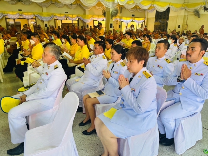 ไฟล์แนบ กปภ.สาขาพนมสารคาม เข้าร่วมพิธีเจริญพระพุทธมนต์และเจริญจิตตภาวนา ถวายพระพรชัยมงคล แด่พระบาทสมเด็จพระเจ้าอยู่หัว เนื่องในโอกาสพระราชพิธีมหามงคลเฉลิมพระชนมพรรษา 6 รอบ 28 กรกฎาคม 2567 และเนื่องในโอกาสวันคล้ายวันประสูติ สมเด็จพระเจ้าลูกยาเธอ เจ้าฟ้าทีปังกรรัศมีโชติ มหาวชิโรตตมางกูร สิริวิบูลราชกุมาร 29 เมษายน 2567