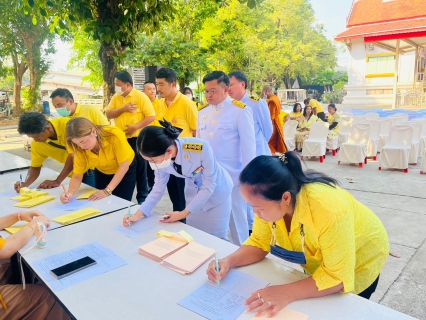 ไฟล์แนบ กปภ.สาขาพนมสารคาม เข้าร่วมพิธีเจริญพระพุทธมนต์และเจริญจิตตภาวนา ถวายพระพรชัยมงคล แด่พระบาทสมเด็จพระเจ้าอยู่หัว เนื่องในโอกาสพระราชพิธีมหามงคลเฉลิมพระชนมพรรษา 6 รอบ 28 กรกฎาคม 2567 และเนื่องในโอกาสวันคล้ายวันประสูติ สมเด็จพระเจ้าลูกยาเธอ เจ้าฟ้าทีปังกรรัศมีโชติ มหาวชิโรตตมางกูร สิริวิบูลราชกุมาร 29 เมษายน 2567