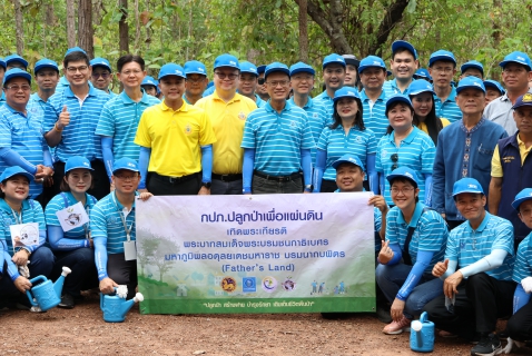 ไฟล์แนบ กปภ. จัดพิธีเปิดโครงการสร้างฝาย และ ปลูกป่าเพื่อแผ่นดินเทิดพระเกียรติพระบาทสมเด็จพระบรมชนกาธิเบศร มหาภูมิพลอดุลยเดชมหาราช บรมนาถบพิตร (Fathers Land) ประจำปี 2567 เพื่อเพิ่มปริมาณต้นไม้ในป่าชุมชนและสร้างความสมดุลของระบบนิเวศ ณ บ้านป่าสักงาม ต.ลวงเหนือ อ.ดอยสะเก็ด จ.เชียงใหม่