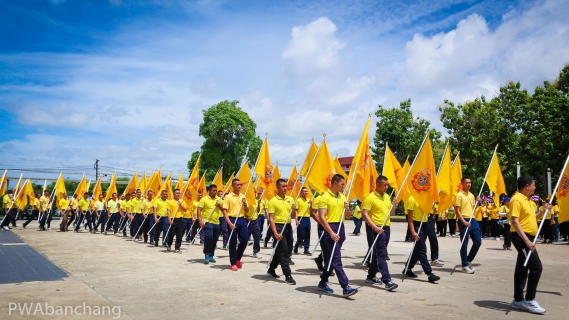 ไฟล์แนบ กปภ.บ้านฉาง ร่วมกิจกรรม "เดิน วิ่ง ปั่น ธงตราสัญลักษณ์" เฉลิมพระเกียรติพระบาทสมเด็จพระเจ้าอยู่หัว