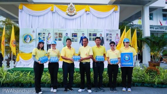 ไฟล์แนบ กปภ.บ้านฉาง ร่วมกิจกรรม "เดิน วิ่ง ปั่น ธงตราสัญลักษณ์" เฉลิมพระเกียรติพระบาทสมเด็จพระเจ้าอยู่หัว