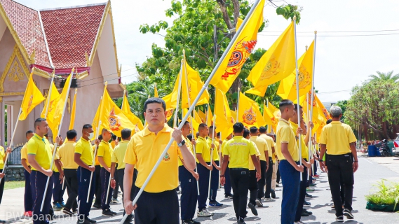 ไฟล์แนบ กปภ.บ้านฉาง ร่วมกิจกรรม "เดิน วิ่ง ปั่น ธงตราสัญลักษณ์" เฉลิมพระเกียรติพระบาทสมเด็จพระเจ้าอยู่หัว