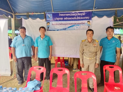 ไฟล์แนบ กปภ.สาขาสวรรคโลก เข้าร่วมโครงการ "หน่วยบำบัดทุกข์ บำรุงสุข สร้างรอยยิ้มให้กับประชาชน" จังหวัดสุโขทัย