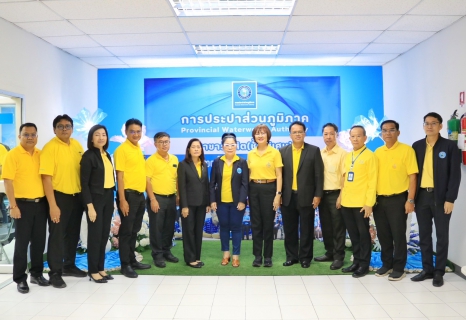 ไฟล์แนบ กปภ.สาขาปทุมธานี ร่วมต้อนรับคณะกรรมการการประปาส่วนภูมิภาค ในการเข้าตรวจเยี่ยม กปภ. 4 สาขา ในจังหวัดปทุมธานี