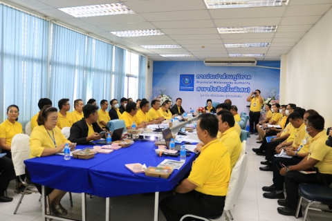 ไฟล์แนบ กปภ.สาขาธัญบุรี ร่วมต้อนรับคณะกรรมการการประปาส่วนภูมิภาค ในการเข้าตรวจเยี่ยม กปภ. 4 สาขา ในจังหวัดปทุมธานี