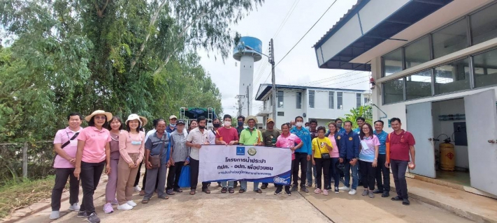 ไฟล์แนบ กปภ.สาขากำแพงเพชร จัดกิจกรรมแลกเปลี่ยนเรียนรู้ในรูปแบบชุมชนนักปฏิบัติ (CoPs) ภายใต้โครงการน้ำประปา กปภ. - อปท.เพื่อปวงชน