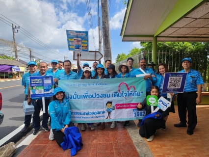 ไฟล์แนบ กปภ.สาขาสุราษฎร์ธานี(พ) ลงพื้นที่พบปะลูกค้าในโครงการ "มุ่งมั่นเพื่อปวงชน เติมใจให้กัน ครั้งที่ 3/2567"