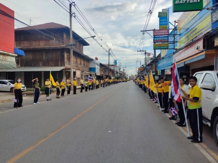 ไฟล์แนบ กปภ. สาขาสวรรคโลก ร่วมกิจกรรม เดิน วิ่ง ปั่น ธงตราสัญลักษณ์งานเฉลิมพระเกียรติพระบาทสมเด็จพระเจ้าอยู่หัว เนื่องในโอกาสพระราชพิธีมหามงคลเฉลิมพระชนมพรรษา 6 รอบ 28 กรกฎาคม 2567