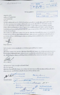 ไฟล์แนบ กปภ.สาขามหาสารคาม ดำเนินการเข้าช่วยเหลือ เข้านายถนัด นิโคทานนท์ ผู้พิการเพื่อช่วยบรรเทาความเดือดร้อน