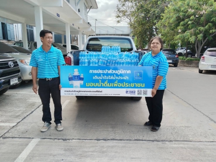 ไฟล์แนบ กปภ.สาขาประจวบคีรีขันธ์ สนับสนุนน้ำดื่มบรรจุขวดตราสัญลักษณ์ กปภ. ในกิจกรรมเดิน วิ่ง ปั่น ธงตราสัญลักษณ์งานเฉลิมพระเกียรติ พระบาทสมเด็จพระเจ้าอยู่หัว เนื่องในโอกาสพระราชพิธีมหามงคลเฉลิมพระชนมพรรษา 6 รอบ 28 กรกฎาคม 2567 ของจังหวัดประจวบคีรีขันธ์