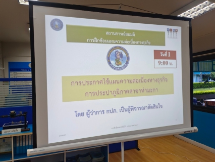 ไฟล์แนบ กปภ.สาขาท่ามะกา จัดกิจกรรม ซ้อมแผนหนีไฟ" ประจำปี 2567"