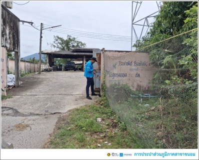 ไฟล์แนบ กปภ.สาขาขนอม ลงพื้นที่สุ่มอ่านมาตรออนไลน์ ผ่านโปรแกรมระบบการจัดการสุ่มมาตรออนไลน์ ประจำเดือน มิถุนายน 2567