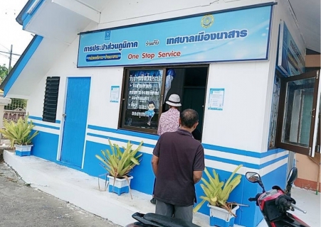ไฟล์แนบ การประปาส่วนภูมิภาคสาขาบ้านนาสาร ออกพื้นที่ให้บริการลูกค้ารับชำระค่าน้ำประปา ณ เทศบาลเมืองนาสาร ประจำเดือนมิถุนายน 2567 ครั้งที่ 1 