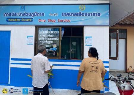 ไฟล์แนบ การประปาส่วนภูมิภาคสาขาบ้านนาสาร ออกพื้นที่ให้บริการลูกค้ารับชำระค่าน้ำประปา ณ เทศบาลเมืองนาสาร ประจำเดือนมิถุนายน 2567 ครั้งที่ 1 