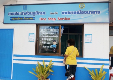 ไฟล์แนบ การประปาส่วนภูมิภาคสาขาบ้านนาสาร ออกพื้นที่ให้บริการลูกค้ารับชำระค่าน้ำประปา ณ เทศบาลเมืองนาสาร ประจำเดือนมิถุนายน 2567 ครั้งที่ 1 